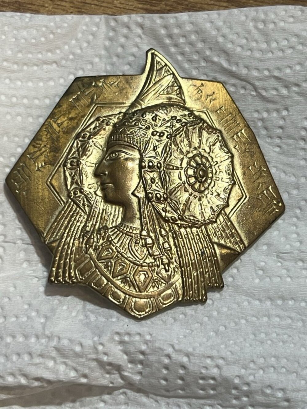 1940 RARE Lady Of Elche Brass Belt Buckle Goddess Witchy Ancient Female Power 3
